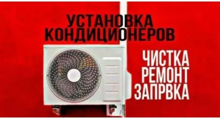 Kandisaner ustanofka remont chistka furyon barcha xizmatlar — фото 1