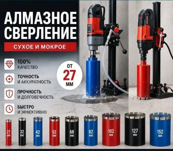Бетон кесиш, тешиш ва бузиш хизматлари! РЕЗКА, СВЕРЛЕНИЕ И ДЕМОНТАЖ БЕ 6