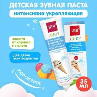 Детская зубная паста SPLAT Juicy без фтора — фото 2