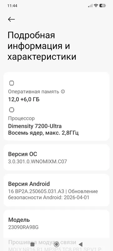 Redmi nout 13 pro +5 G. 12/512.каробка документ бор. 6 Redmi nout 13 pro +5 G. 12/512.каробка документ бор. 6