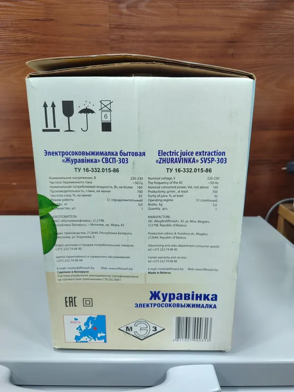 Sharbat siqqich соковыжималка