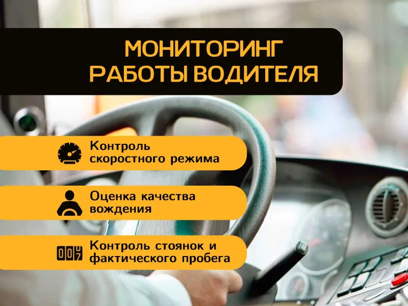 Система слежения на авто Глонасс GPS трекер — фото 1