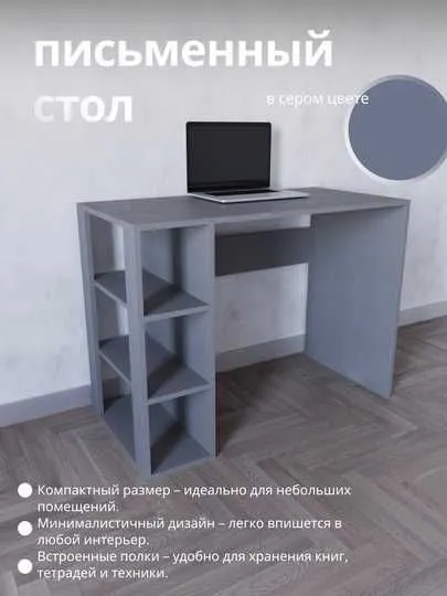 Стол письменный, компьютерный, компактный для дома и офиса — фото 1