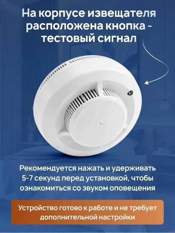 Сигнализация пожарная Дымовой извещатель По низким ценам