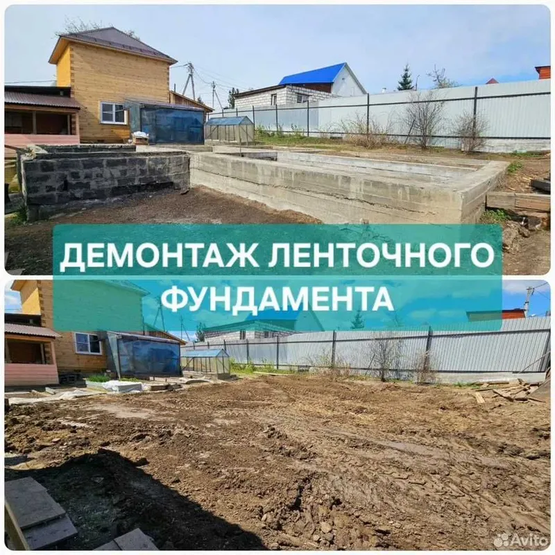 Демонтаж/снос домов и зданий.Демонтаж за 1 день| Demontaj, Uy Buzish — фото 1
