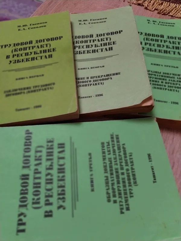 Продам книги трудового договора Республики Узбекистан
