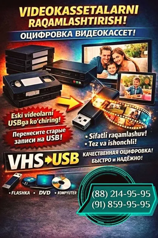 Video (VHS) kassetalarni fleshkaga sifatli ko'chirish xizmati — фото 1