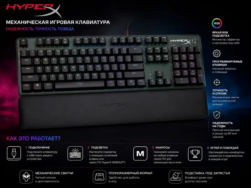 клавиатура HyperX 1