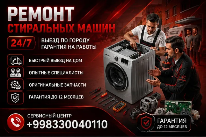 Ремонт стиральных машин Ремонт кир йувиш машин Remont stiralniy mashin 1