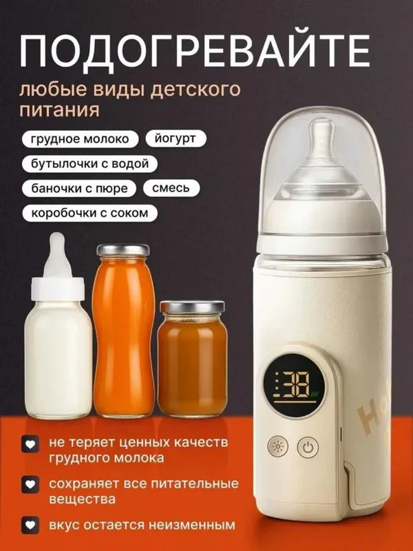 Подогреватель детских бутылочек, 6 темп. режимов, портативный, 1000 мА — фото 4