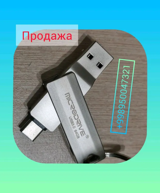 USB флешка — фото 3