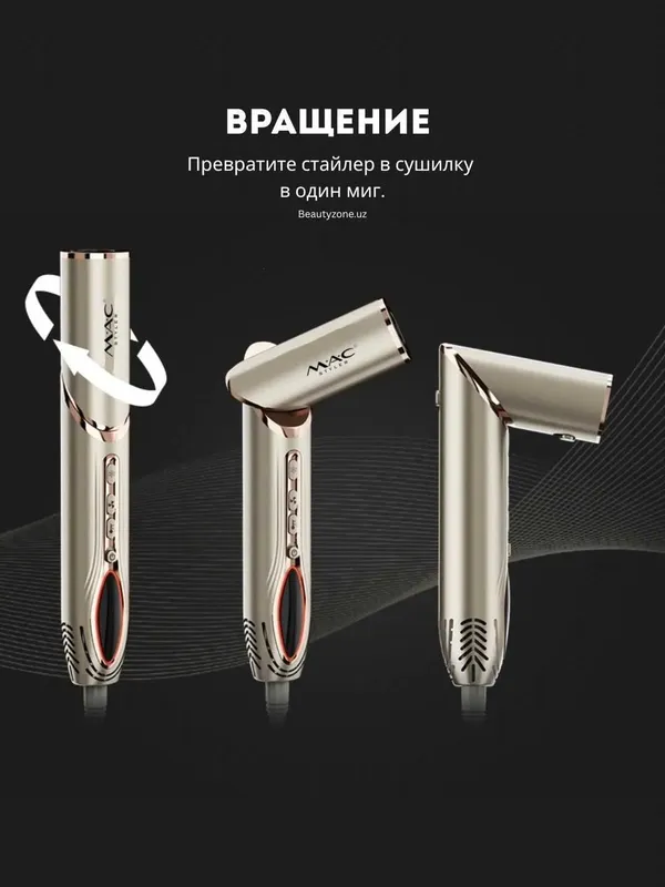 Профессионалный фен стайлер для волос MAC-6767 8B1 — фото 1