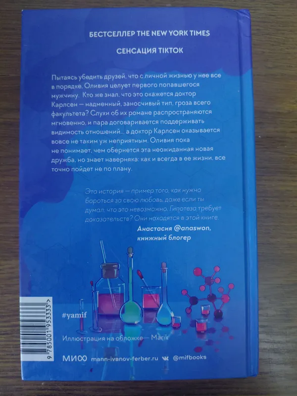 Ali Heyzeovudning "Sevgi gipotezasi" kitobi 2 Ali Heyzeovudning "Sevgi gipotezasi" kitobi 2