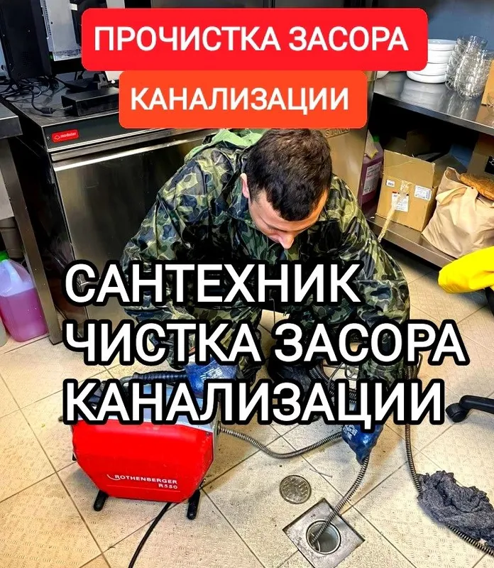 Чистка канализации и устранение засоров в Ташкенте 2 Чистка канализации и устранение засоров в Ташкенте 2