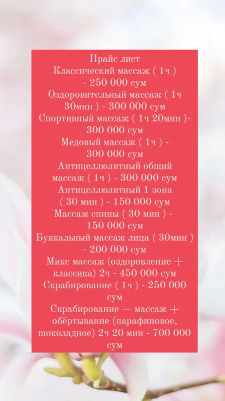 Массаж  от профессионала — фото 1