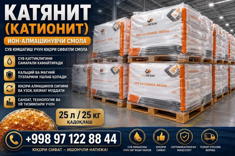Катянит (ион-алмашинувчи смола) — фото 1