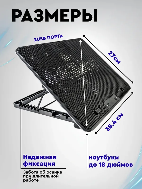 Подставка для ноутбука и планшета, с охлаждением 5 Подставка для ноутбука и планшета, с охлаждением 5