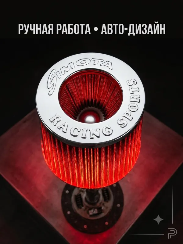 Светильник Кастомный из авто запчастей 2 Светильник Кастомный из авто запчастей 2