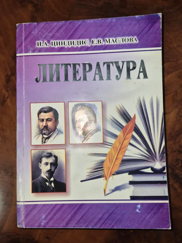 Abituriyentlar uchun adabiyot va rus tili bo‘yicha kitoblar 1