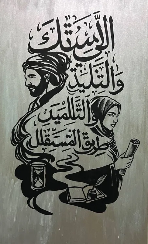 Sura kartina ajoyib Ustoz qalbga nur shogird kelajakga yol manosidagi