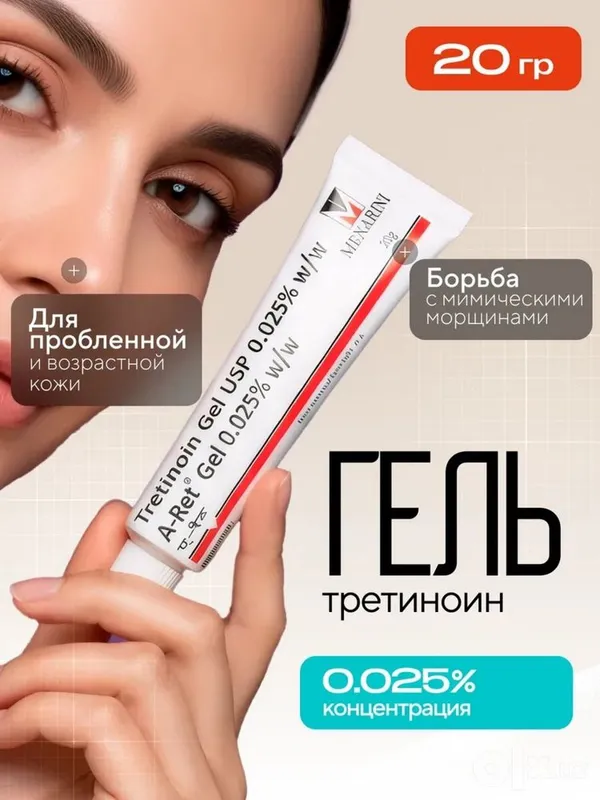 Tretinoin 0.025 % Menarini 1 Tretinoin 0.025 % Menarini 1