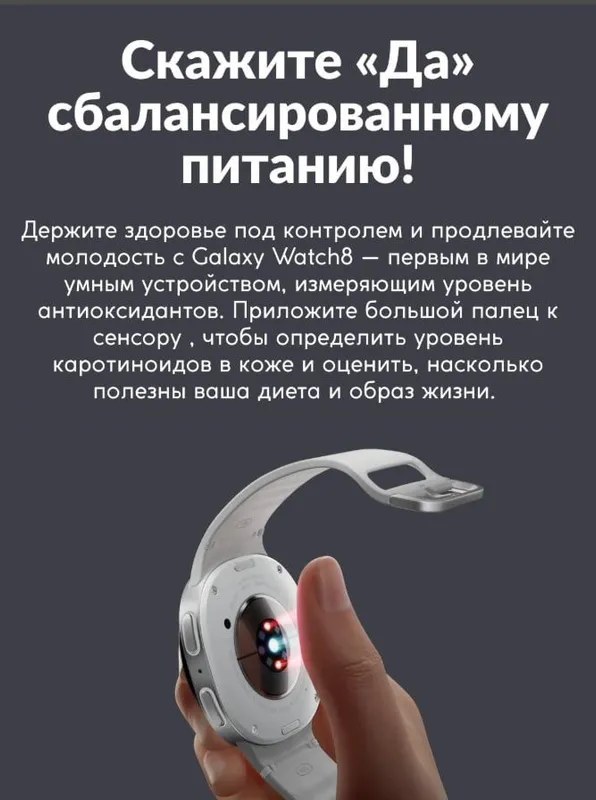 Samsung Galaxy Watch8 (40 mm) aqlli soati, NFC, AI, Super AMOLED ekran — фото 2