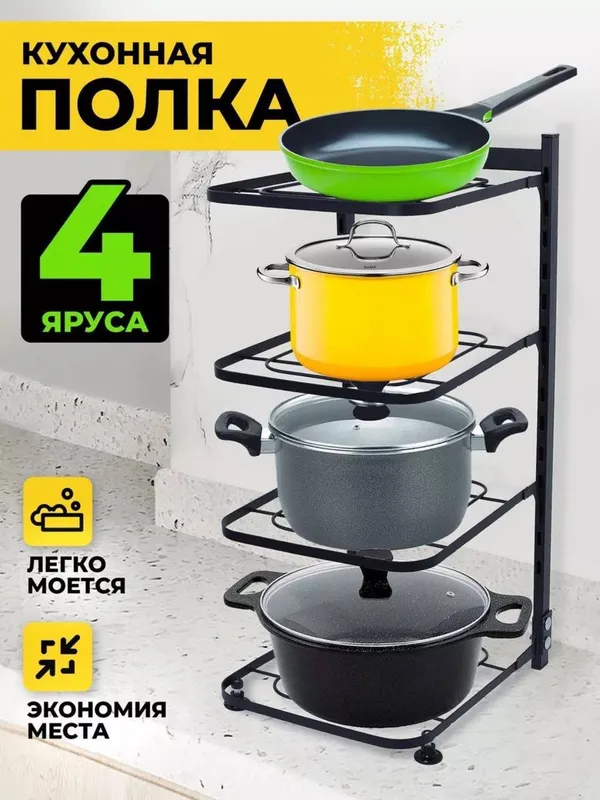 Многоярусная подставка для кухонной посуды 1 Многоярусная подставка для кухонной посуды 1