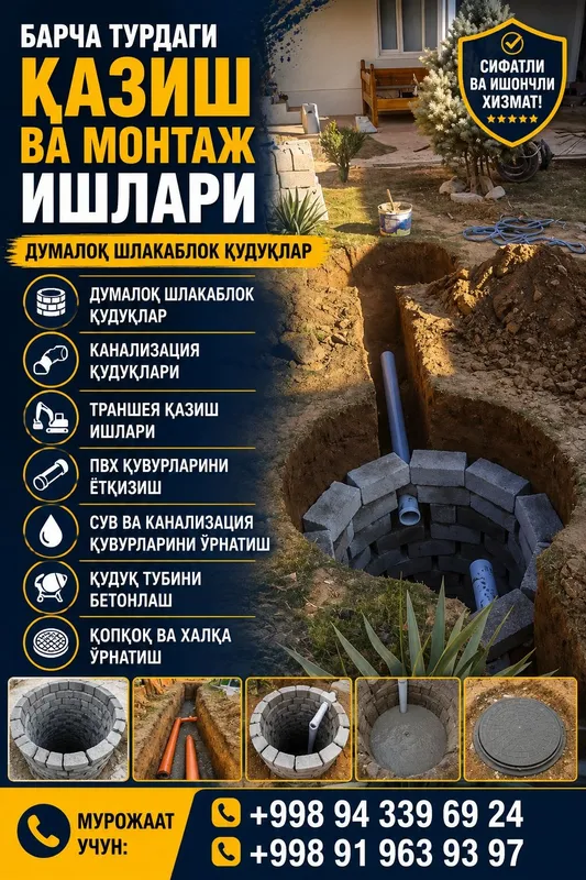 Урачи Мастер Сантехник 4 Урачи Мастер Сантехник 4