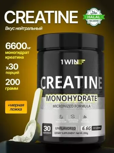 Kreatin monogidrat 1WIN creatine, mikronizatsiya Kreatin monogidrat 1WIN creatine, mikronizatsiya