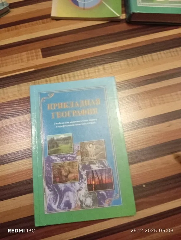 Книги по русскому языку и по физике — фото 3