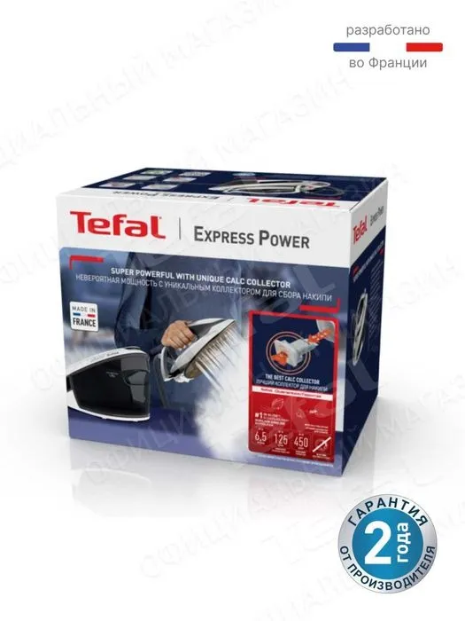 Парогенератор Tefal Express Power SV8130E0 3