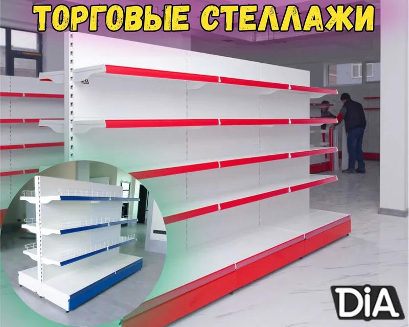 Стеллажи железные для магазина, temir stellajlar, savdo tokcha