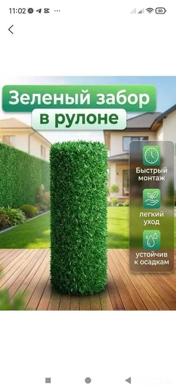Эко забор, Еврозабор, Рабица сетка ва йу́л сеткалари ишлаб чикарамиз 2 Эко забор, Еврозабор, Рабица сетка ва йу́л сеткалари ишлаб чикарамиз 2