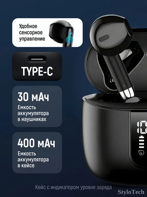 Беспроводные наушники сенсорные с шумоподавлением 3 Беспроводные наушники сенсорные с шумоподавлением 3