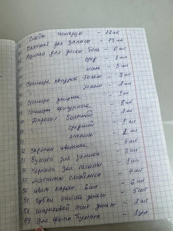 Продам канцтовары оптом 7 Продам канцтовары оптом 7