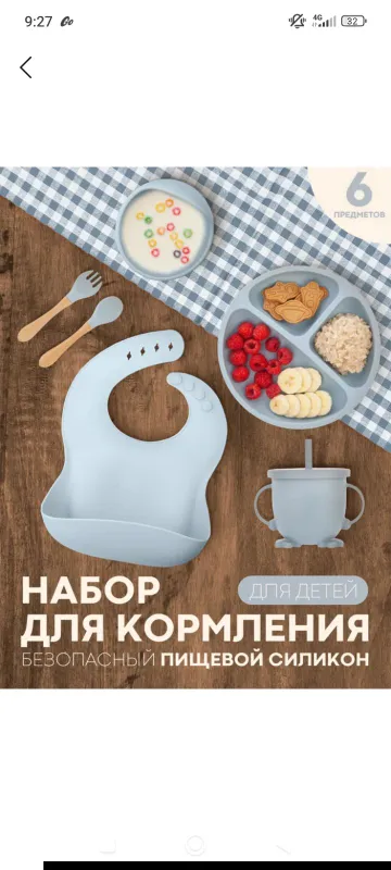 bolalar ovqat to'plami