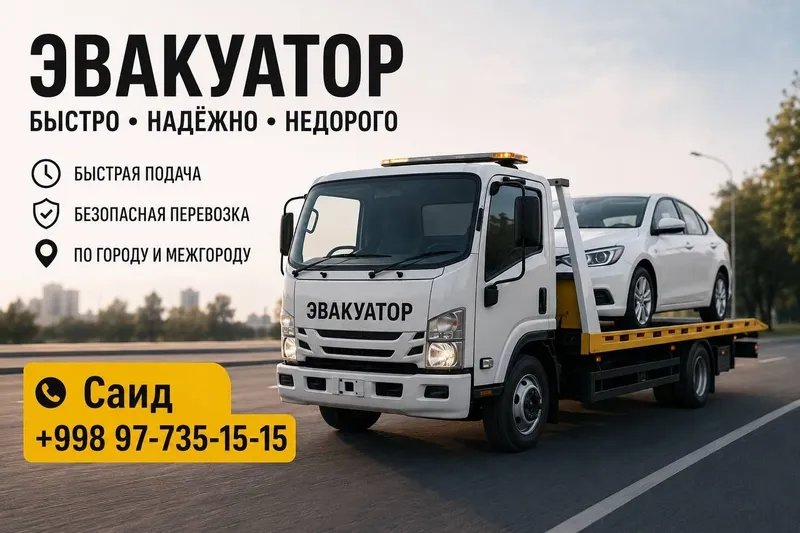 Evakuator xizmati 25/7