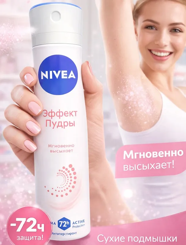 NIVEA dezodoranti 1 NIVEA dezodoranti 1