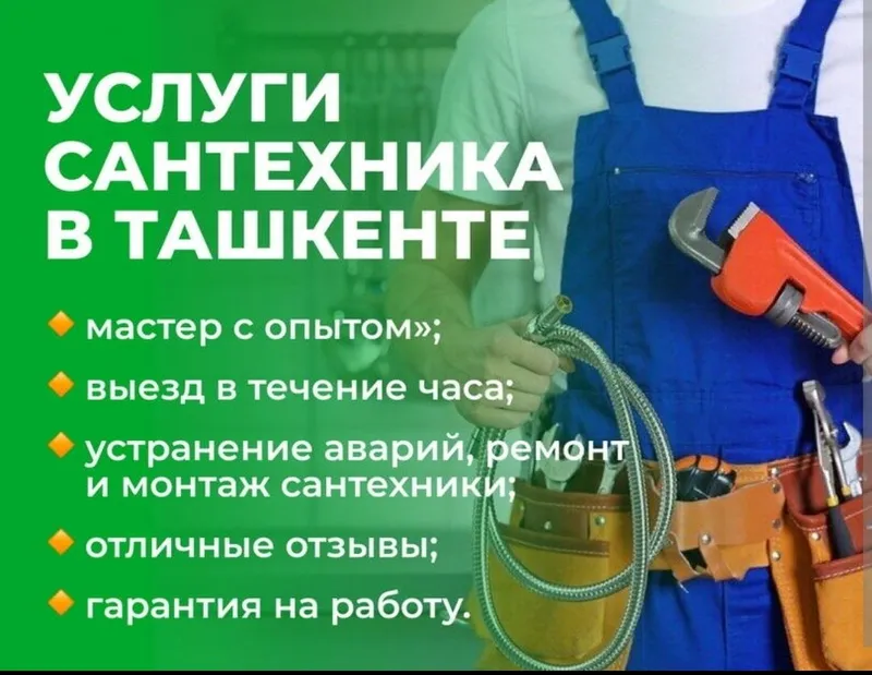 Сантехника любой сложности от А до Я