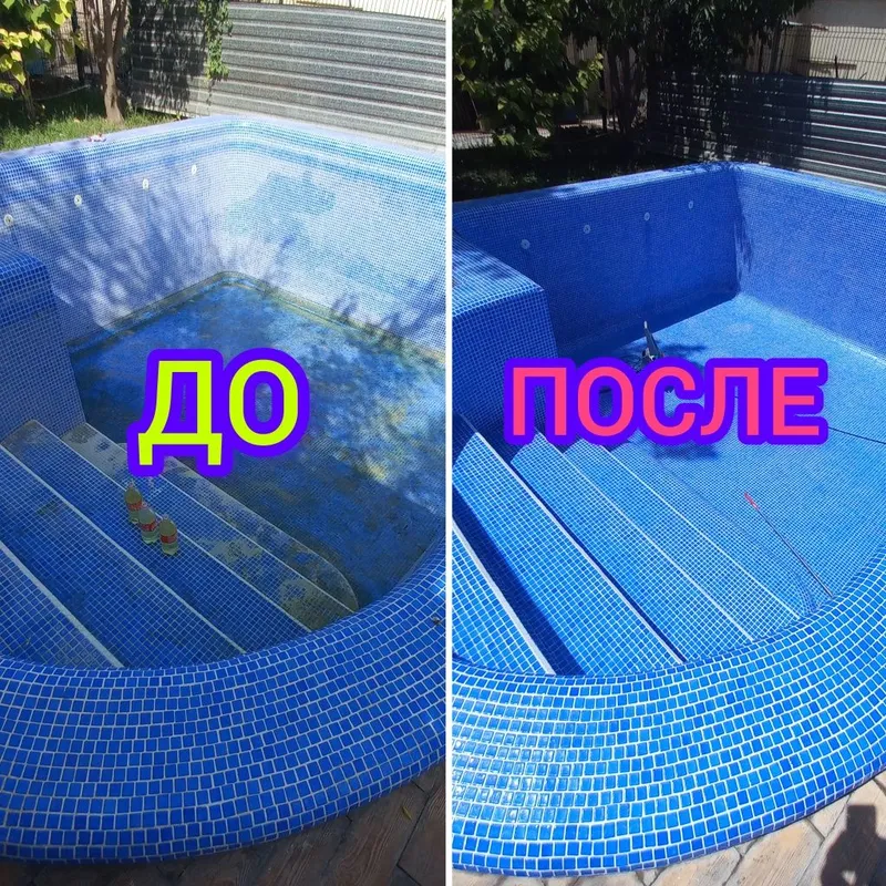 Уборка бассейнов, дезинфекция мойка и чистка 1 Уборка бассейнов, дезинфекция мойка и чистка 1