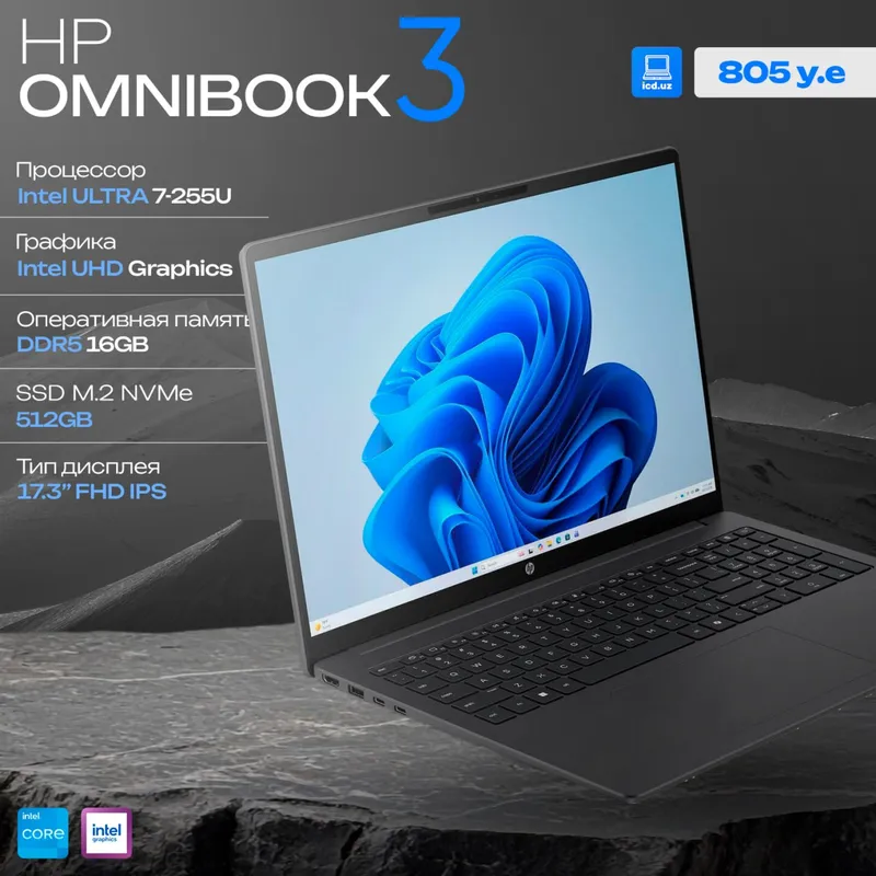 Ноутбук HP OmniBook 3 17 Ноутбук HP OmniBook 3 17