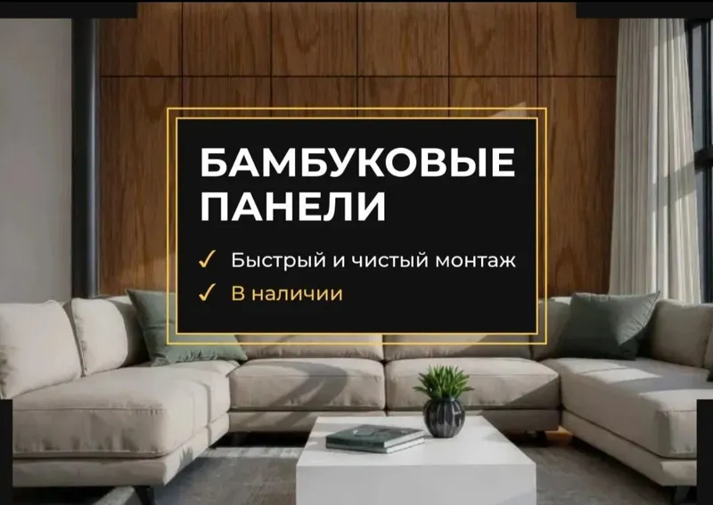 Монтаж бамбуковых панелей. Декоративные 3D рейечные 1 Монтаж бамбуковых панелей. Декоративные 3D рейечные 1