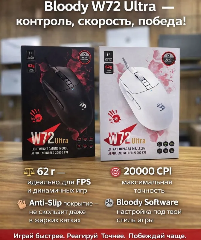Проводная мышь Bloody w72 ultra /Аналог Logitech superlight 2 /мышка