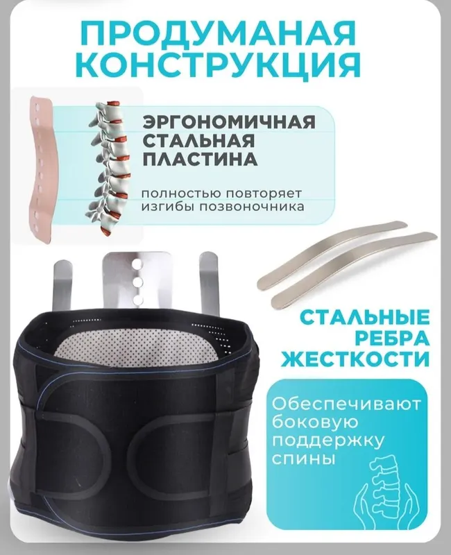 Пояс корсет для спины ортопедический Ортез для поясничного отдела — фото 3