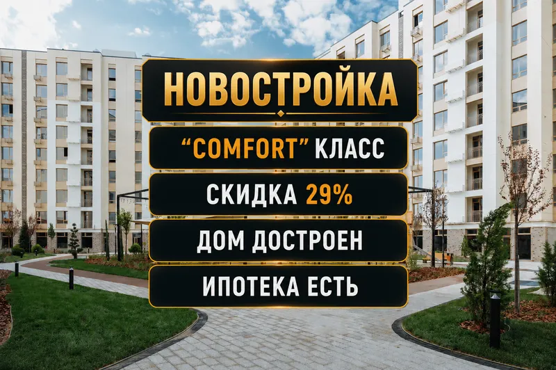 Новостройка, Яшнабадский, Паркентский, Мост ТАПоИЧ