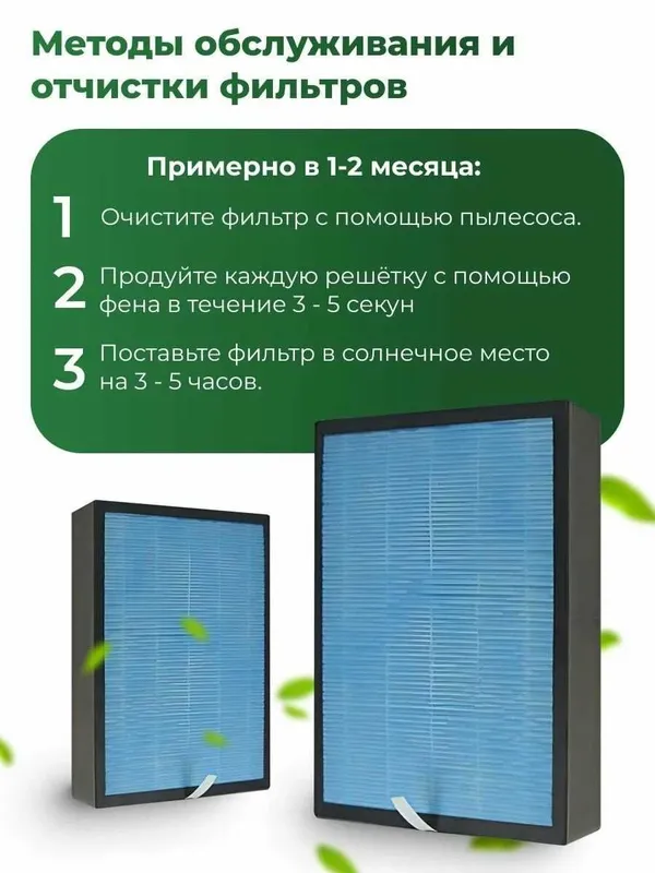 Воздухоочиститель Air Purifier 3