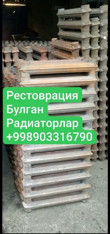 Продаём Чугунные Батарея Реставрацоня с Гарантией Качества. И Покупаем 8