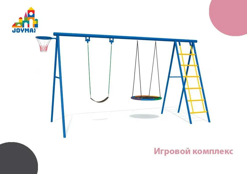Игровой комплекс Игровой комплекс