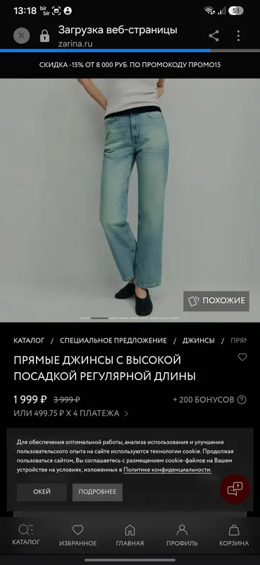 Джинсы 5 Джинсы 5