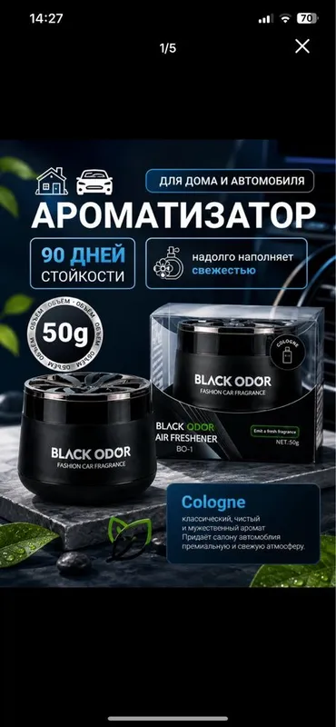Ароматизатор для машин Black Door Асвежитель 1 Ароматизатор для машин Black Door Асвежитель 1